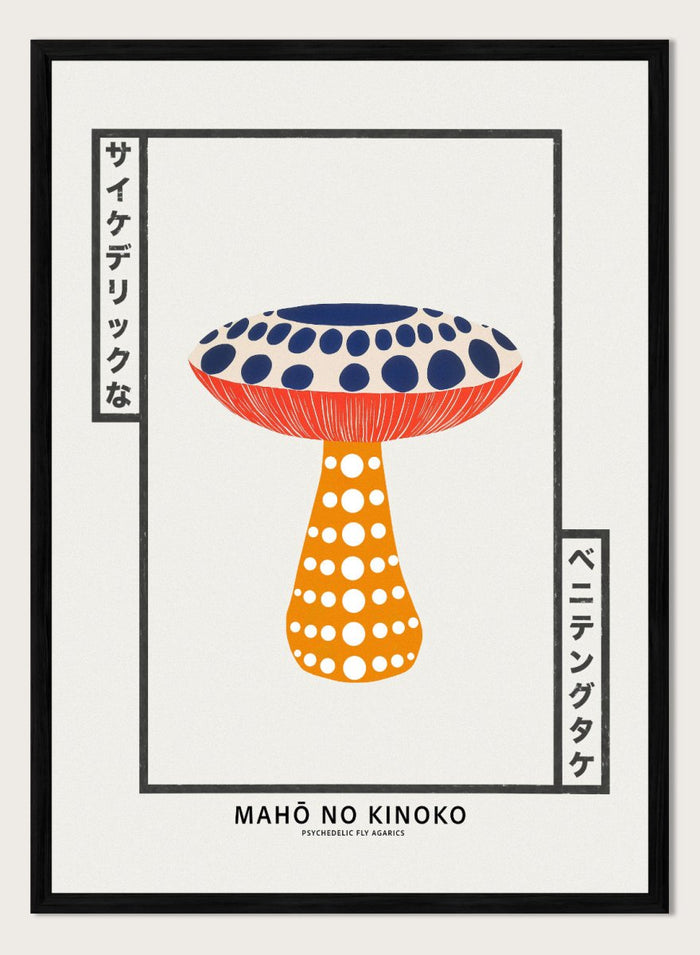 Illustration of a colorful mushroom with Japanese text on a white background. Mahō no Kinoko psychedelic fly agaric mushroom art print with Japanese typography, colorful botanical illustration poster and modern mushroom wall art.